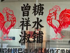 -李子坝梁山鸡(李子坝大鸡哥店)