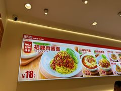 -醉面(西直门凯德茂店)