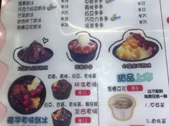 -冰冰酱老味刨冰绵绵冰(中山路总店)