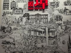 -汕头开埠文化陈列馆