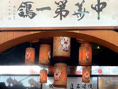 -石岐佬中山菜馆(张溪店)