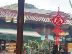 -芦茨金富饭庄·25年老字号·专做稻草鸡