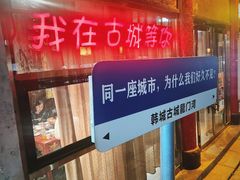 -韩城古城