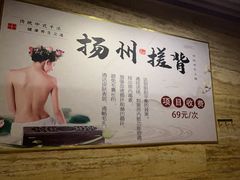 -益健·足疗汗蒸SPA(芙蓉广场店)