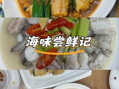 -醉壹号海鲜大排档(厦门美食地标店)