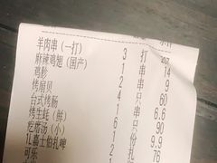 -很久以前羊肉串(昌里路三钢里店)