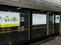 -大王基(地铁站)