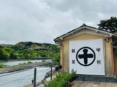 -中村藤吉(平等院店 )