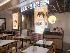 -金戈戈香港豉油鸡(皇庭广场店)