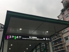 -九久大过桥米线(太古里店)