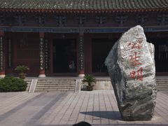 -开封府