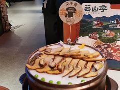 -芸山季·云南野生菌火锅(人民广场来福士店)