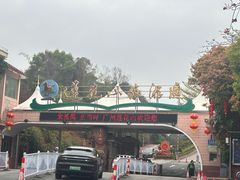 -广州莲花山旅游区
