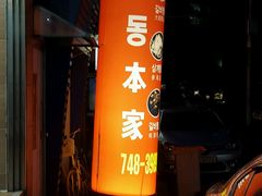 -莲洞本家