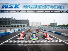-赛卡联盟WSK卡丁车俱乐部