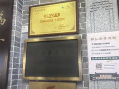 -民信老铺(华盖路店)