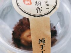 -莫朗核桃饼(虹泉路店)