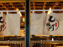 -九畋町和牛黑牛烤肉料理(三里屯3·3大厦店)
