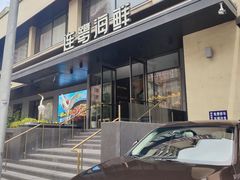 -连鹭海鲜·海肠捞饭·海胆饭(星海店)