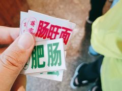 -蒋家肠旺面馆老店(合群路店)