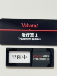 -上海玫瑰医疗美容医院