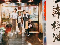 门面-联记面家(新马路店)