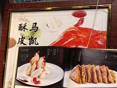 -马凯餐厅(地安门店)