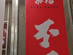 -孖记茶档·热腾茶餐(江南西plus店)