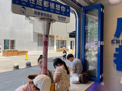 -溪边姑娘·拉丝酸奶水果捞(春熙路店)