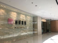 -丽妍雅集 Rubis SPA