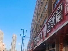-世纪广场