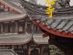 -古大圣慈寺