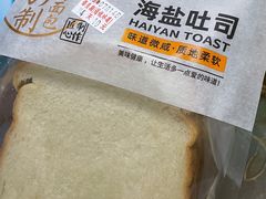 -裕兴烘焙(新桥西路店)