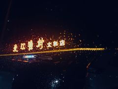 -东江渔村·古典园林·30年粤菜老字号(太和店)