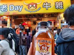 -老day牛杂(官也街总店)