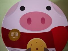 -家琳甜品(江南东店)