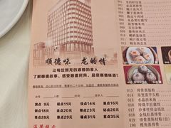 -龙的酒楼·手工早茶·顺德菜(近良路店)