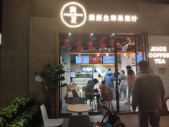 门面-树夏(鹭洲里店)
