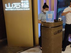 -山石榴·贵州菜(丰盛里店)