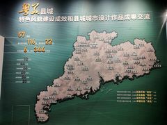 -广州市城市规划展览中心