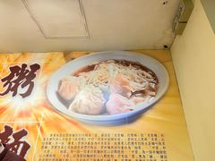 -盛记粥面(佐敦店)