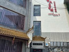 -耿福兴(凤凰美食街店)