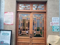 门面-成都驻京办餐厅(蜀都宾馆店)