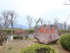 -江南天池