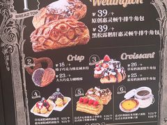 -BUTTERFUL&CREAMOROUS 黄油与面包(三里屯太古里店)