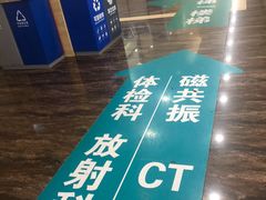-广州仁爱天河医院体检中心