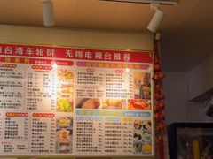 -台湾味正点车轮饼可丽饼(南禅寺店)
