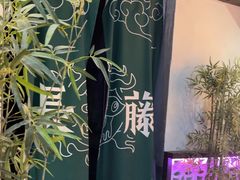 -长藤鬼校(东门店)