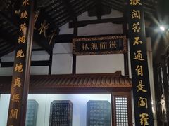 -包公祠