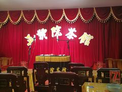 -五号院相声茶馆(古文化街通庆里店)